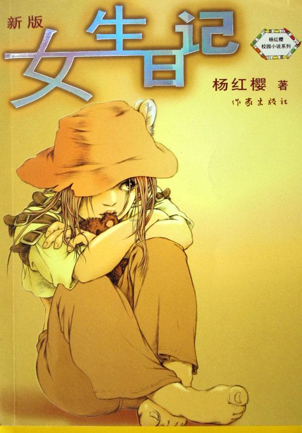 吃水果的蛇